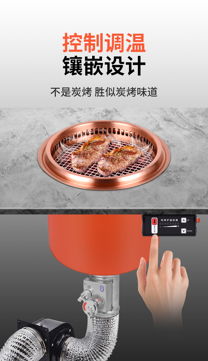 日式电烤炉商用韩式烤肉店下排烟净化烤炉自助烤肉炉烤锅炭烤效果