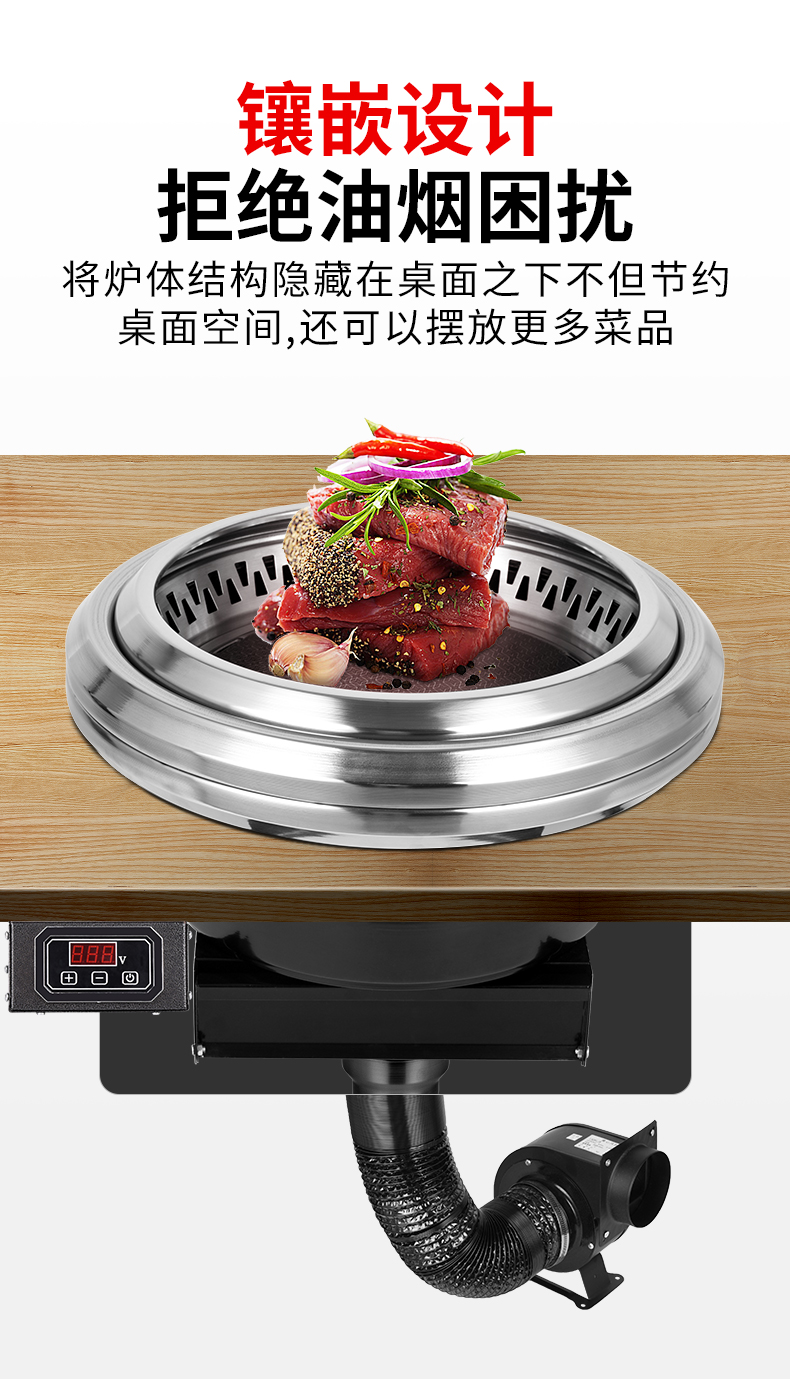 韩式无烟双圈电烧烤炉商用嵌入式下排烟净化圆形烧烤店自助电陶炉